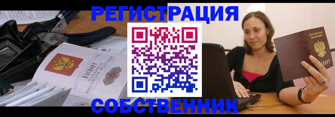 прописка поиск в Первомайске