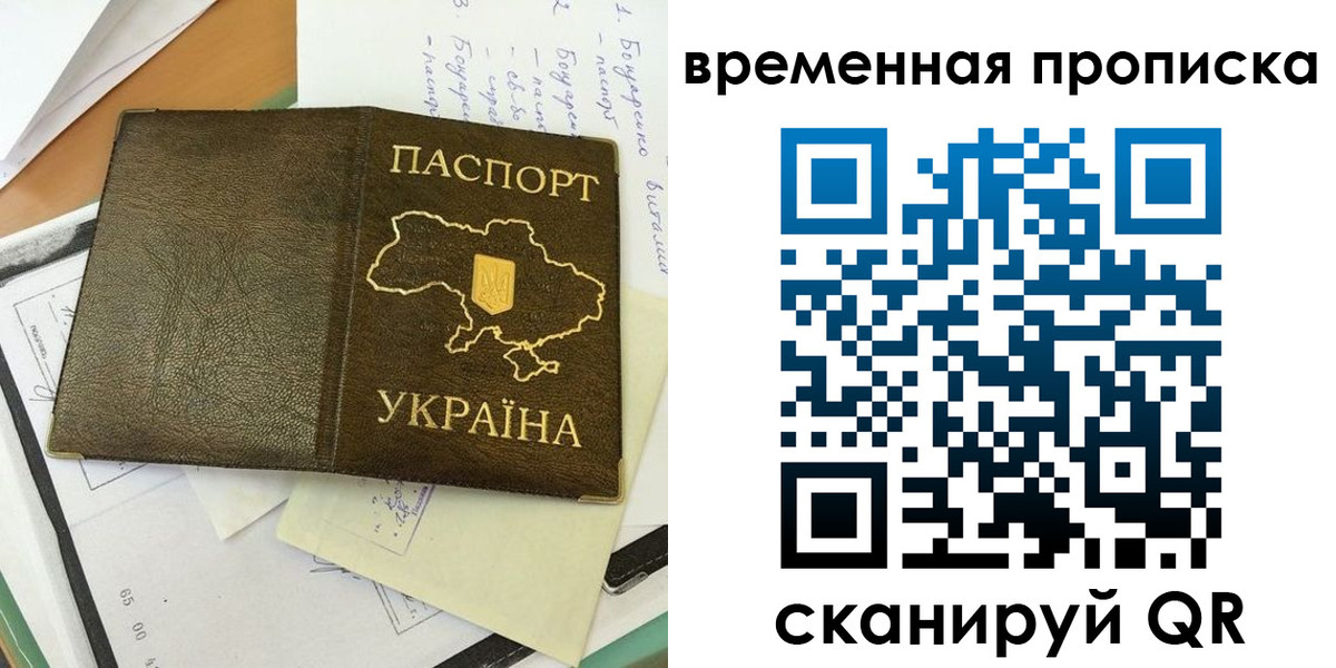 регистрация для школы в Первомайске